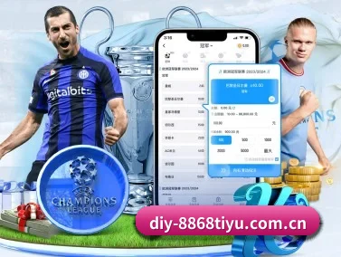 8868体育 APP